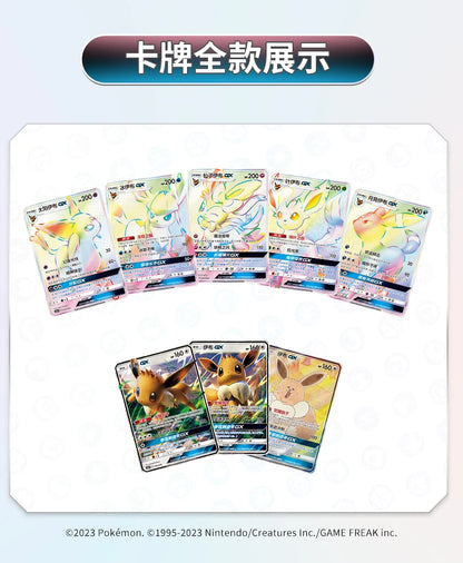 Sylveon, Glaceon, Leafeon, Umbreon, Espeon Caja de Regalo - Chino simplificado