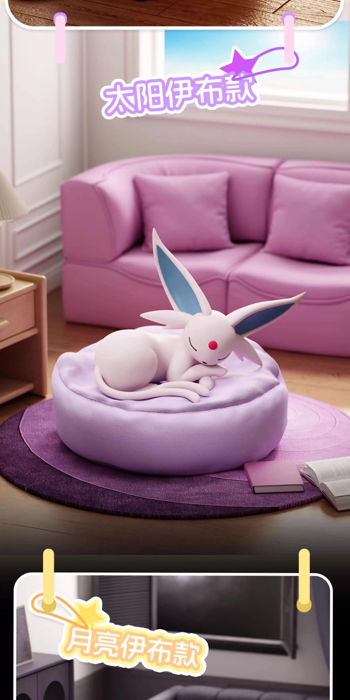 Pokémon Eevee Sleeping Pose Blind Box Figure – Cute Anime Collectible Lucky Charm Toy