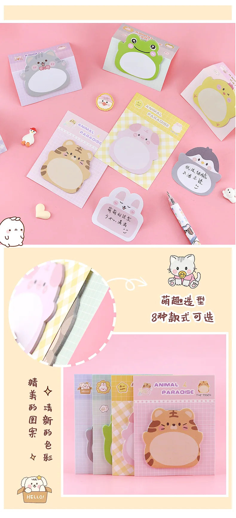 8 Packs Cartoon Animal Sticky Notes – Cute Shaped Memo Pads with Colorful Creative Designs for Office, School, Journaling & Stationery Use