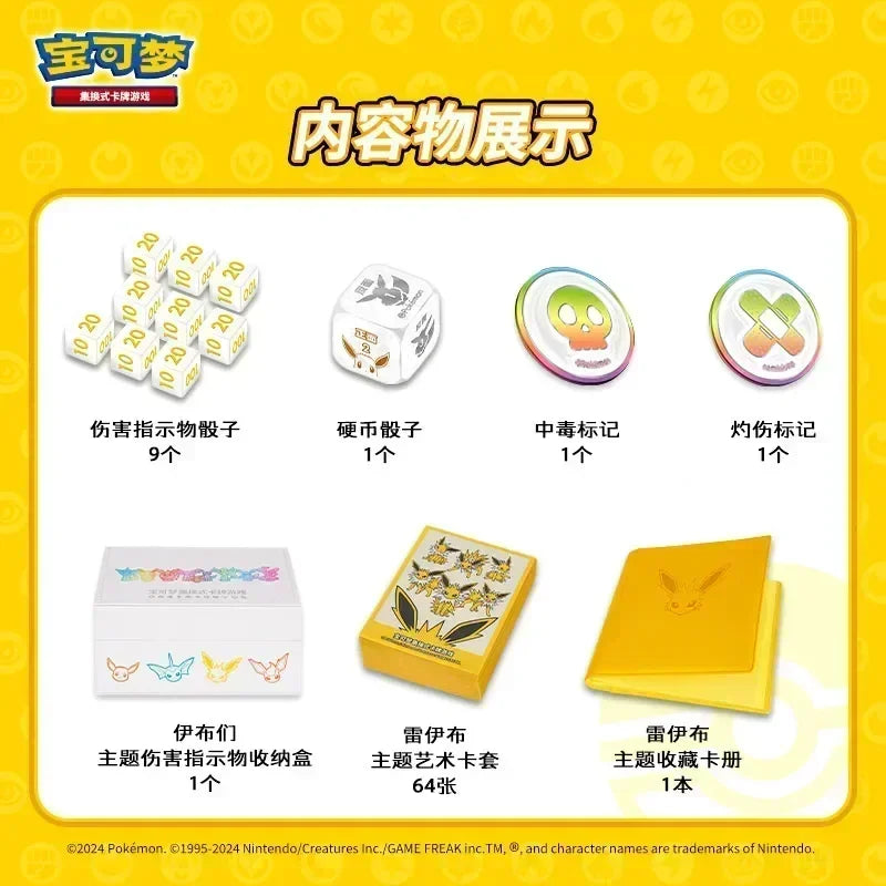 Boîte-cadeau Voltali, Aquali, Pyroli - Chinois simplifié