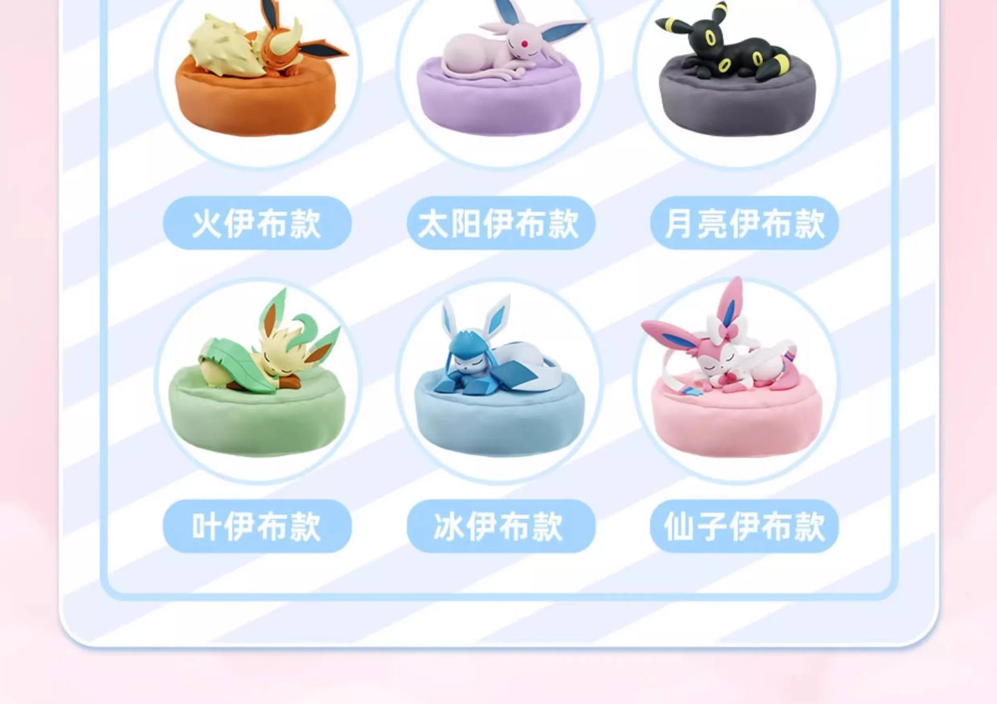 Pokémon Eevee Sleeping Pose Blind Box Figure – Cute Anime Collectible Lucky Charm Toy