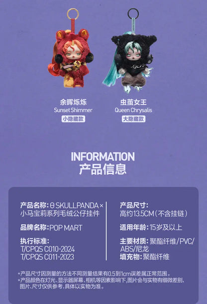 POP MART SKULLPANDA x My Little Pony Series Plush Doll Pendant – Mystery Box Genuine Blind Box Bag Ornament Figurine Toy