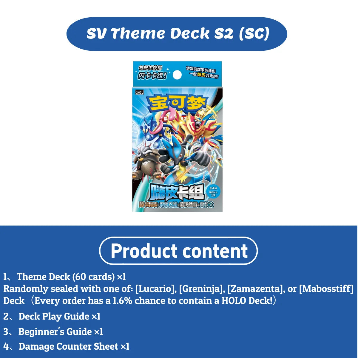 Pokémon TCG Scarlet & Violet Theme Deck Series 2 Simplified Chinese 60 Cards Sealed Box Ready to Play