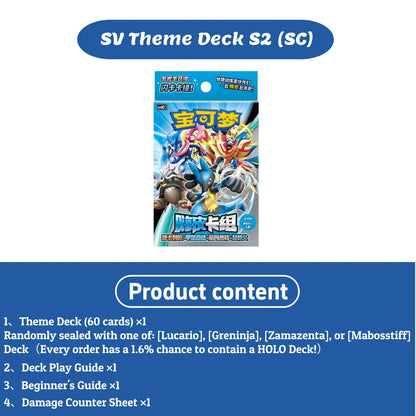 Pokémon TCG Scarlet & Violet Theme Deck Series 2 Simplified Chinese 60 Cards Sealed Box Ready to Play