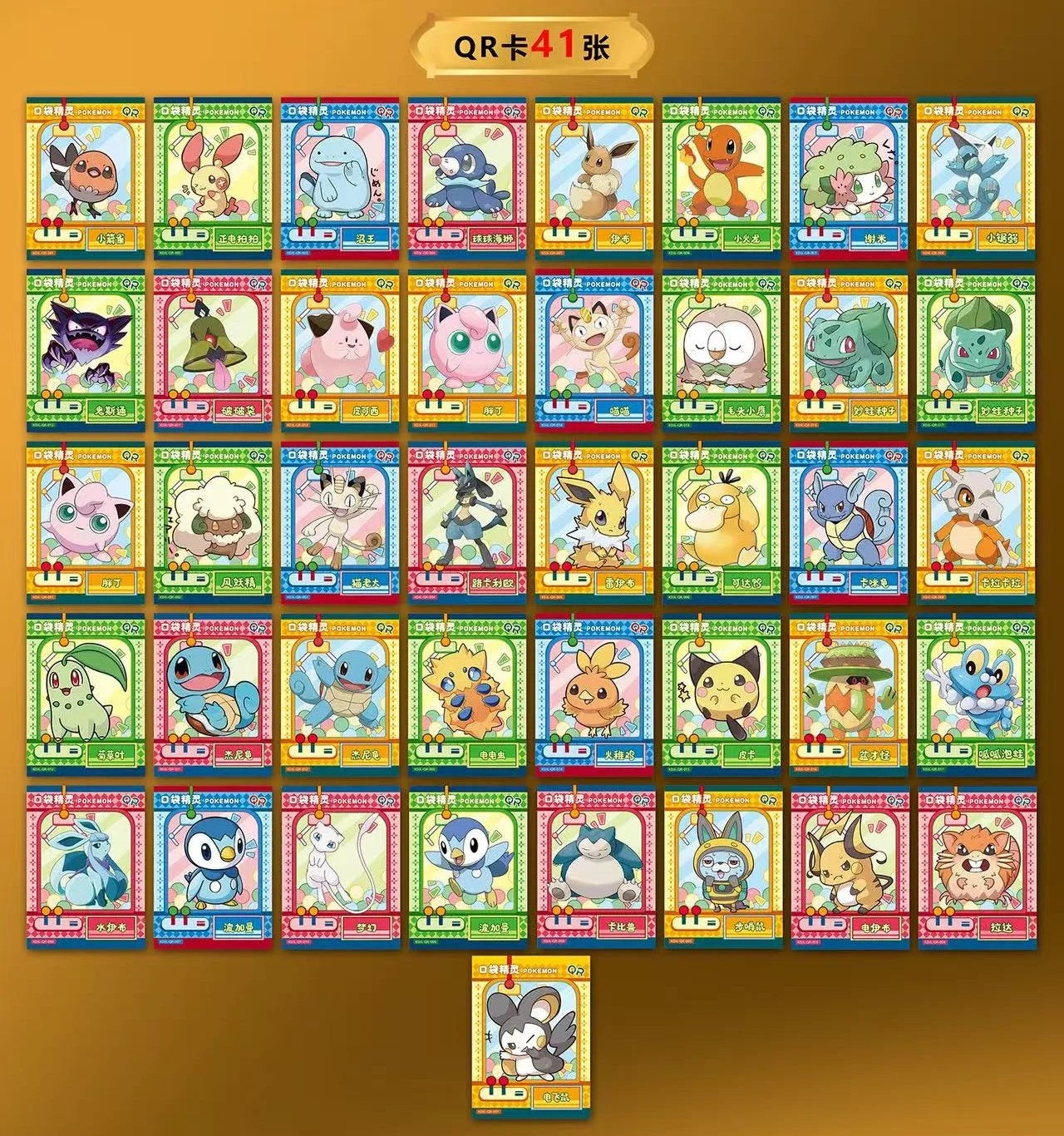 Eif Baby V3 Box - 30 Packs, 90 Cards (Fan Art Pokemon)