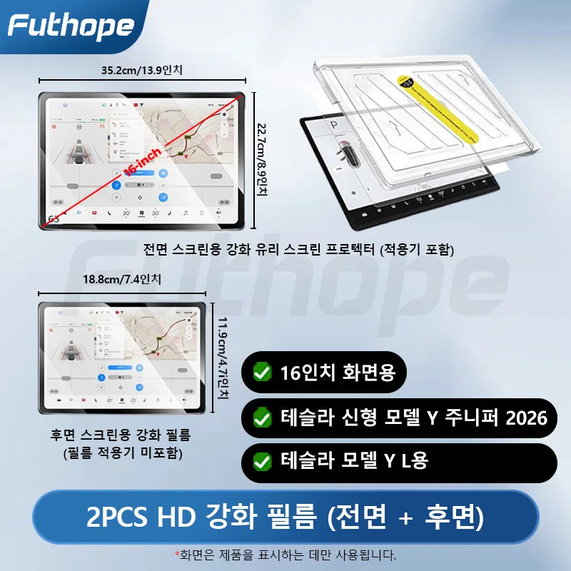 Futhope Protector de Pantalla de Vidrio Templado de 16 Pulgadas para Tesla Model Y y Model YL Juniper (2017–2026) – Película Protectora de Pantalla Central HD con Herramienta de Instalación