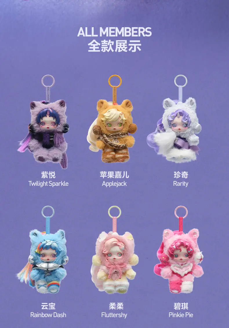 POP MART SKULLPANDA x My Little Pony Series Plush Doll Pendant – Mystery Box Genuine Blind Box Bag Ornament Figurine Toy
