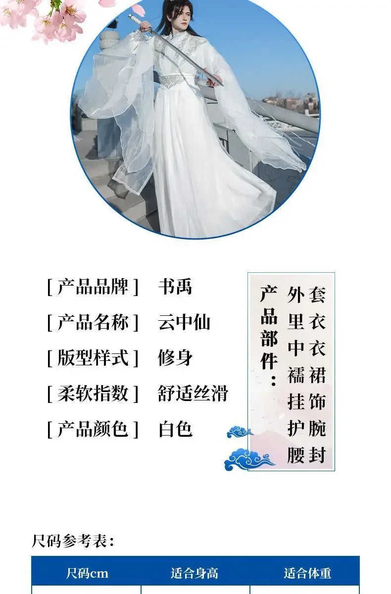 2HA Chu Wanning Cosplay Costume – White Ancient Hanfu Dress Inspired by Mo Ran & Chu Wanning (The Husky and His White Cat Shizun) Chinese Drama Outfit for Halloween, Convention & Roleplay