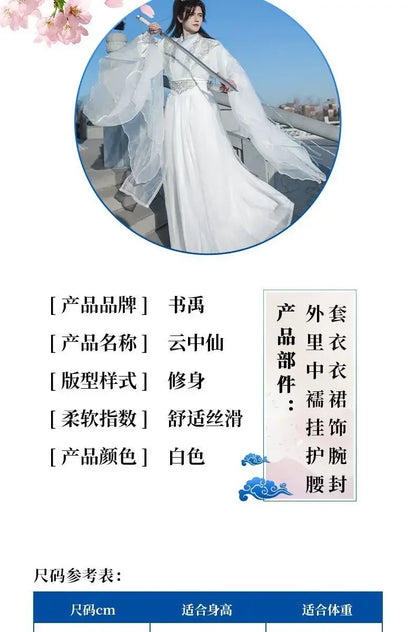 2HA Chu Wanning Cosplay Costume – White Ancient Hanfu Dress Inspired by Mo Ran & Chu Wanning (The Husky and His White Cat Shizun) Chinese Drama Outfit for Halloween, Convention & Roleplay