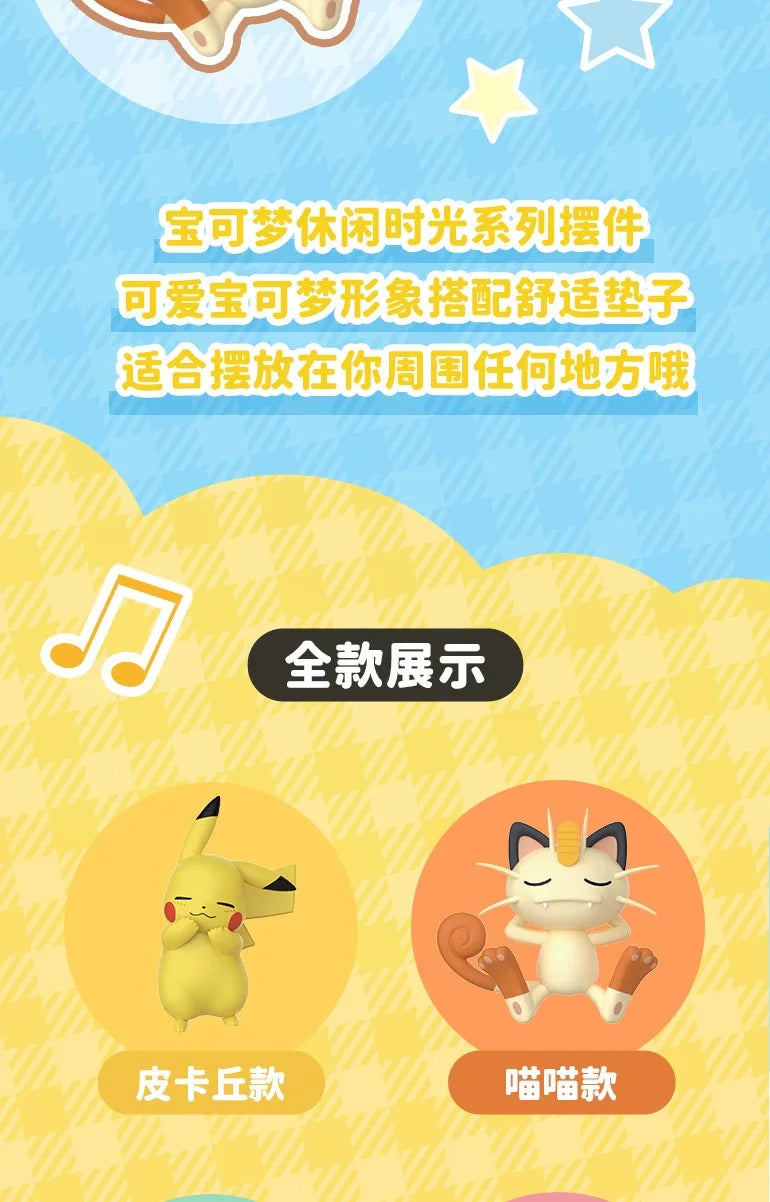 6 Styles Pokémon Pikachu Meowth Rowlet Charmander Gonbe Sleep Starry Dream Series Action Figure – Cartoon Toy Gift Model