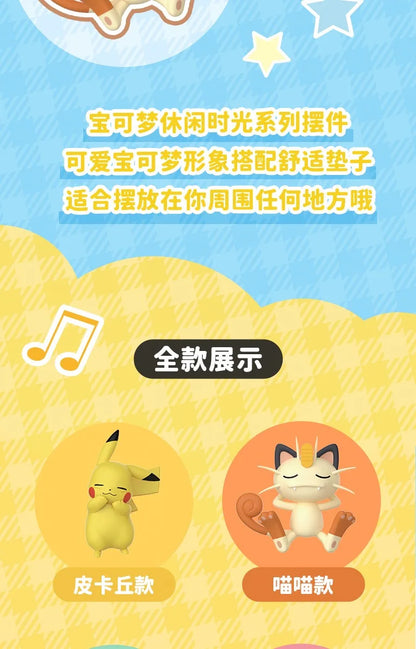 6 Styles Pokémon Pikachu Meowth Rowlet Charmander Gonbe Sleep Starry Dream Series Action Figure – Cartoon Toy Gift Model