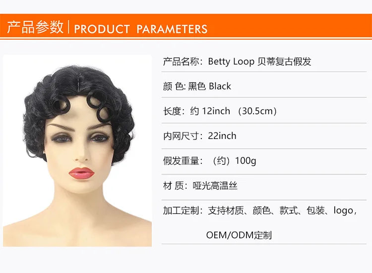 1920s Vintage Black Short Curly Cosplay Wig – Synthetic Party Headgear