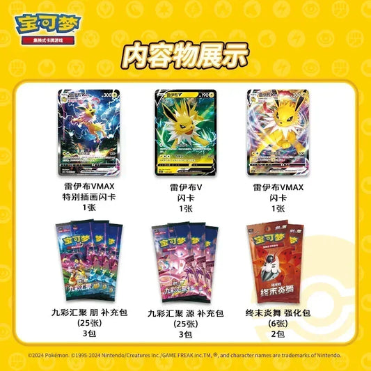 Jolteon, Vaporeon, Flareon Caja de Regalo - Chino Simplificado