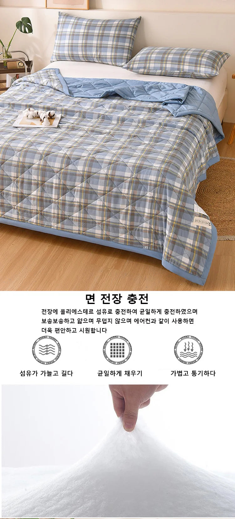 Edredón Ligero de Verano – Suave Manta Acolchada para Todas las Estaciones para Ropa de Cama Transpirable
