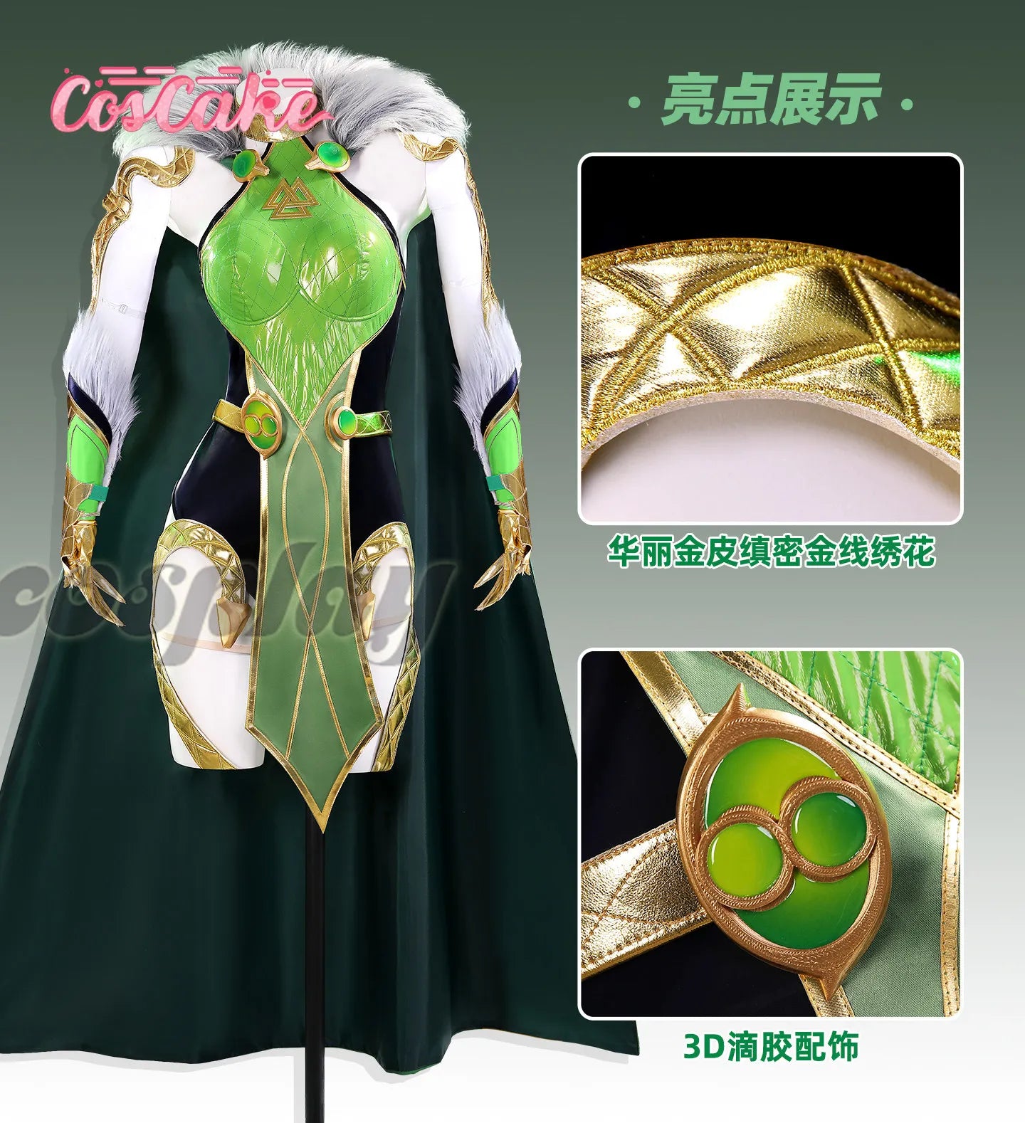 Lady Loki Cosplay Costume Set – Loki Laufeyson “God of Lies / God of Evil” Female Version Full Outfit (Game Cosplay Series with Accessories)