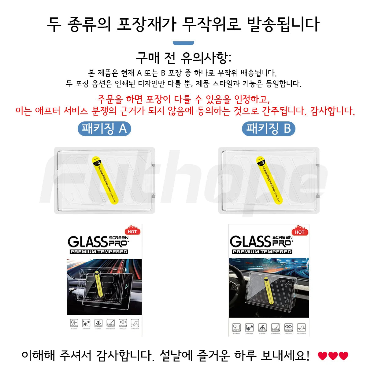 Futhope Protector de Pantalla de Vidrio Templado de 16 Pulgadas para Tesla Model Y y Model YL Juniper (2017–2026) – Película Protectora de Pantalla Central HD con Herramienta de Instalación