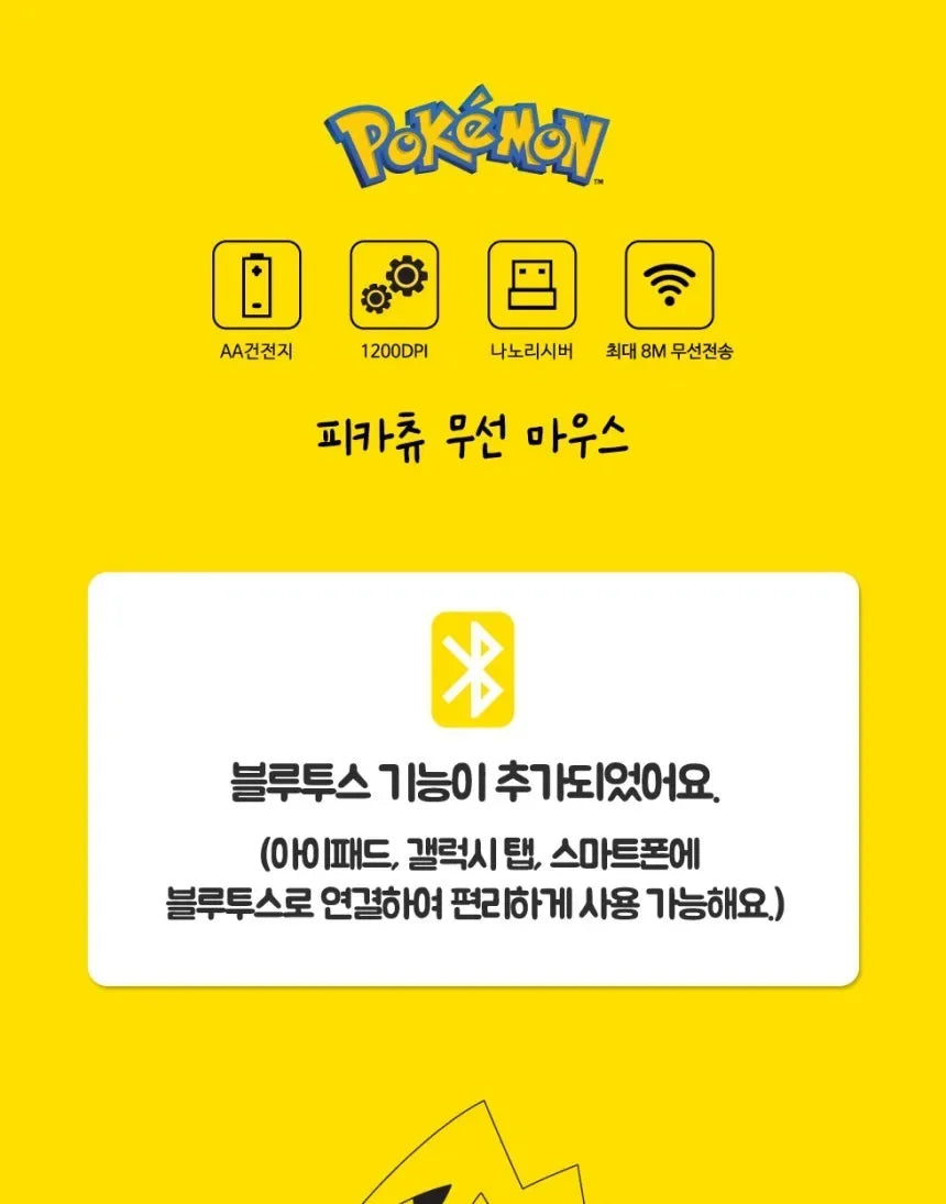 Pokémon Pikachu Wireless Bluetooth Mouse – Kawaii Computer Peripheral Gift for Kids & Anime Fans