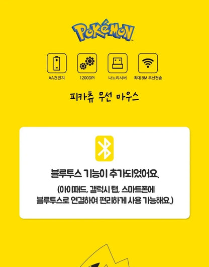 Pokémon Pikachu Wireless Bluetooth Mouse – Kawaii Computer Peripheral Gift for Kids & Anime Fans