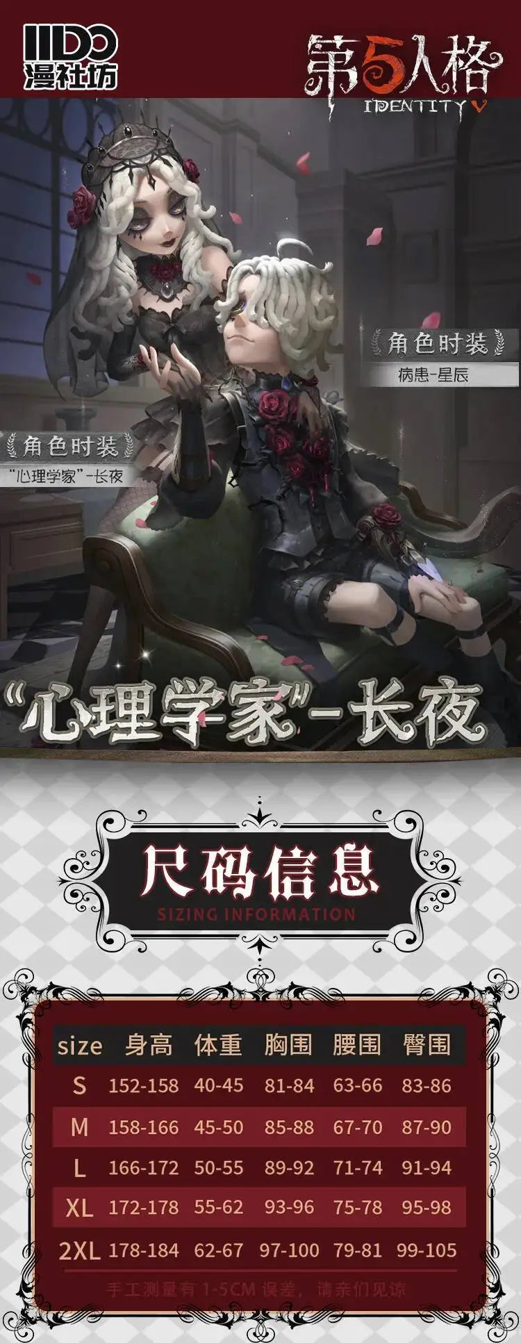 Identity V Psychologist Emily (Everlasting Night Patient) Cosplay Costume – Halloween Party Outfit Series Game Dress Suit for Roleplay & Convention Events