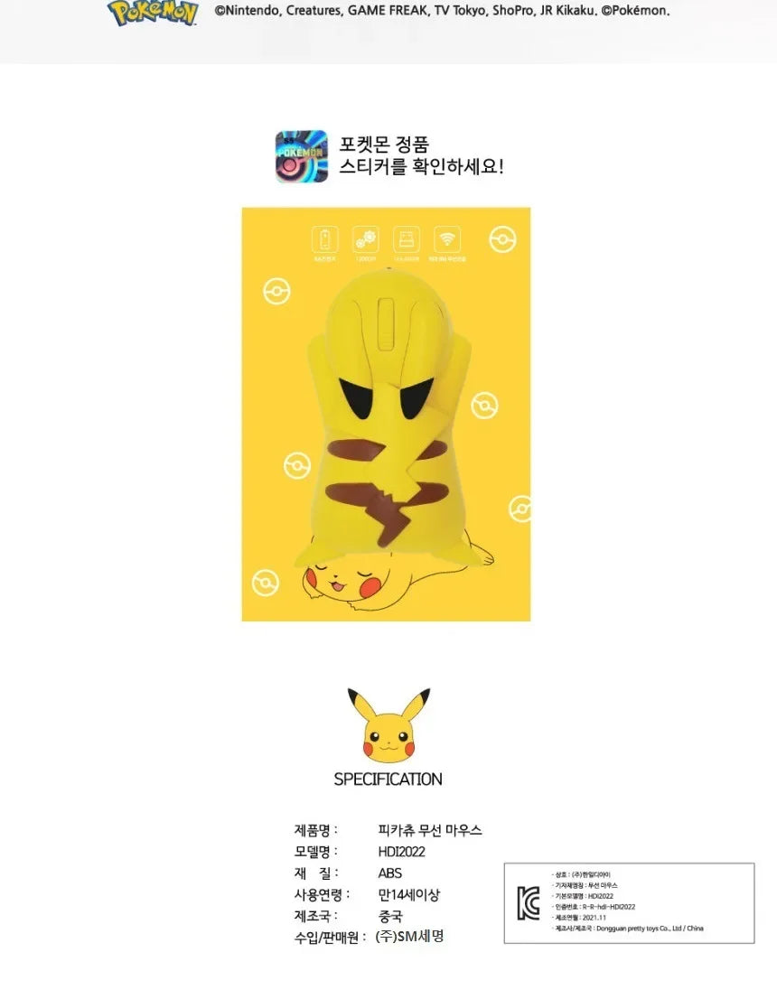 Pokémon Pikachu Wireless Bluetooth Mouse – Kawaii Computer Peripheral Gift for Kids & Anime Fans