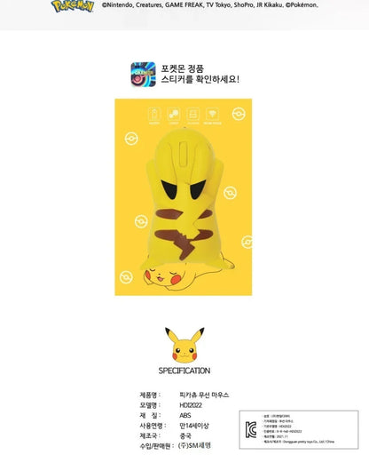 Pokémon Pikachu Wireless Bluetooth Mouse – Kawaii Computer Peripheral Gift for Kids & Anime Fans