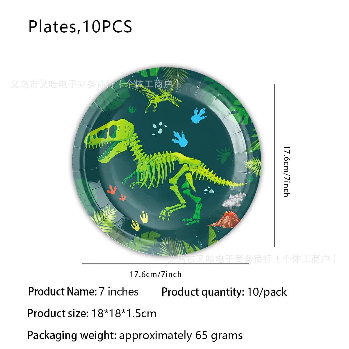 Jurassic Dinosaur Birthday Party Supplies – Dinosaur Fossil-Themed Disposable Plates, Cups & Napkins for Kids' Party Decorations