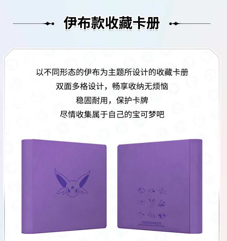 Sylveon, Glaceon, Leafeon, Umbreon, Espeon Caja de Regalo - Chino simplificado