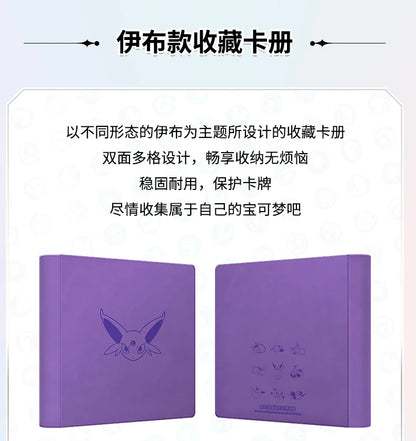 Sylveon, Glaceon, Leafeon, Umbreon, Espeon Caja de Regalo - Chino simplificado