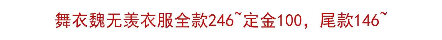 Mo Dao Zu Shi Wei Wuxian & Lan Wangji Cosplay Costume – Feng Yue Tong Tian Outfit