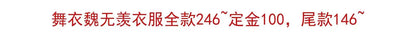 Mo Dao Zu Shi Wei Wuxian & Lan Wangji Cosplay Costume – Feng Yue Tong Tian Outfit
