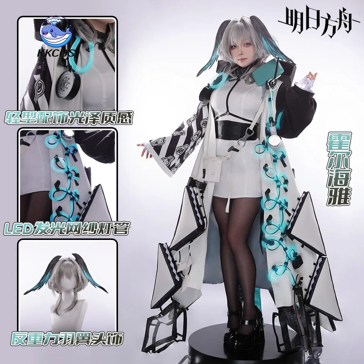 Arknights Ho’olheyak Cosplay Costume Full Set – KKcos Game Cosplay Series Outfit for Halloween, Stage Performance & Convention (S–XL)