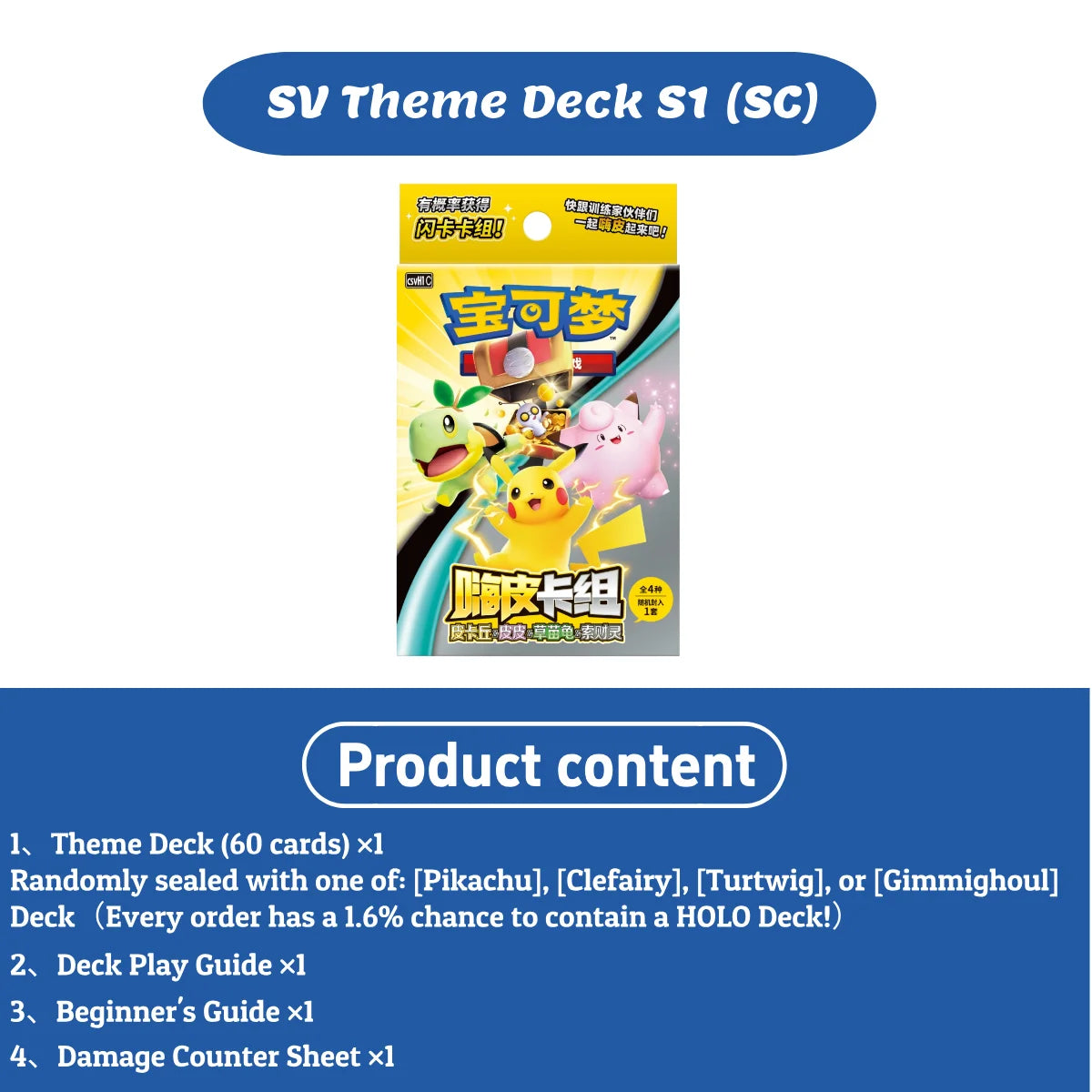 Pokémon TCG Scarlet & Violet Theme Deck Series 2 Simplified Chinese 60 Cards Sealed Box Ready to Play