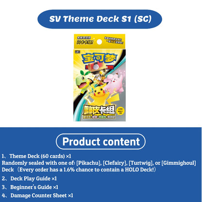 Pokémon TCG Scarlet & Violet Theme Deck Series 2 Simplified Chinese 60 Cards Sealed Box Ready to Play