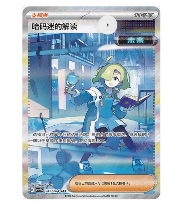Sharp Blade Awakening (Slim) - Chinese Booster Box
