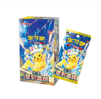Stellar Crystal (Slim) - Chinese Booster Box