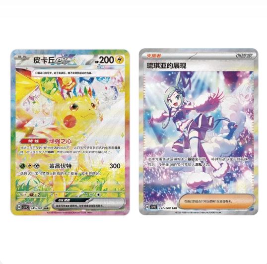 Stellar Crystal (Slim) - Chinese Booster Box