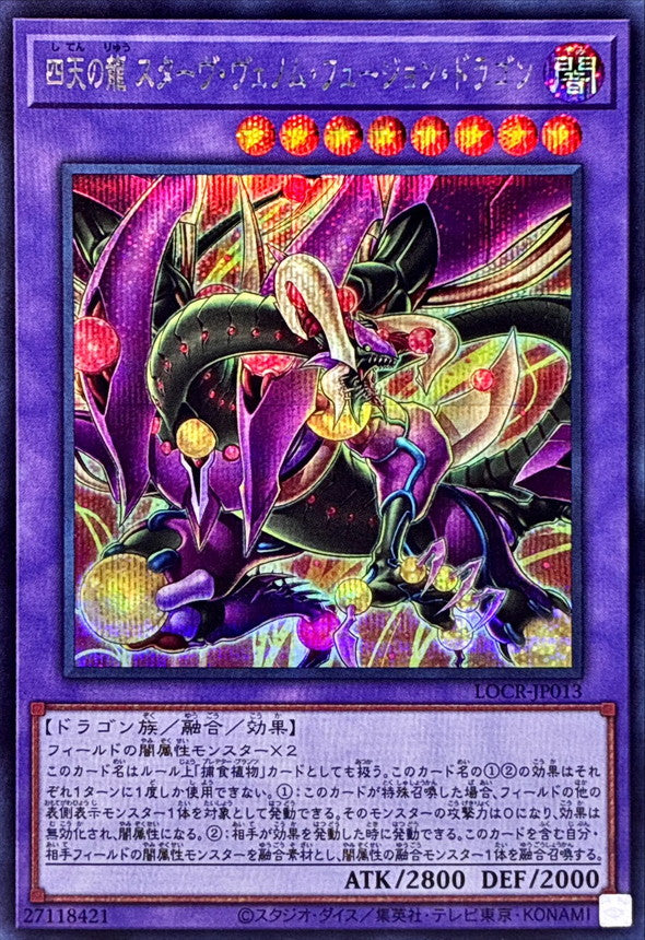 Starving Venom Fusion Dragon of the Four Heavenly Dragons - Secret Rare NM