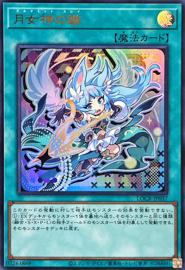 Ultimate Slayer - Ultra Rare NM
