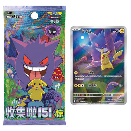 151 vol. 3 Booster Pack (Simplified Chinese)