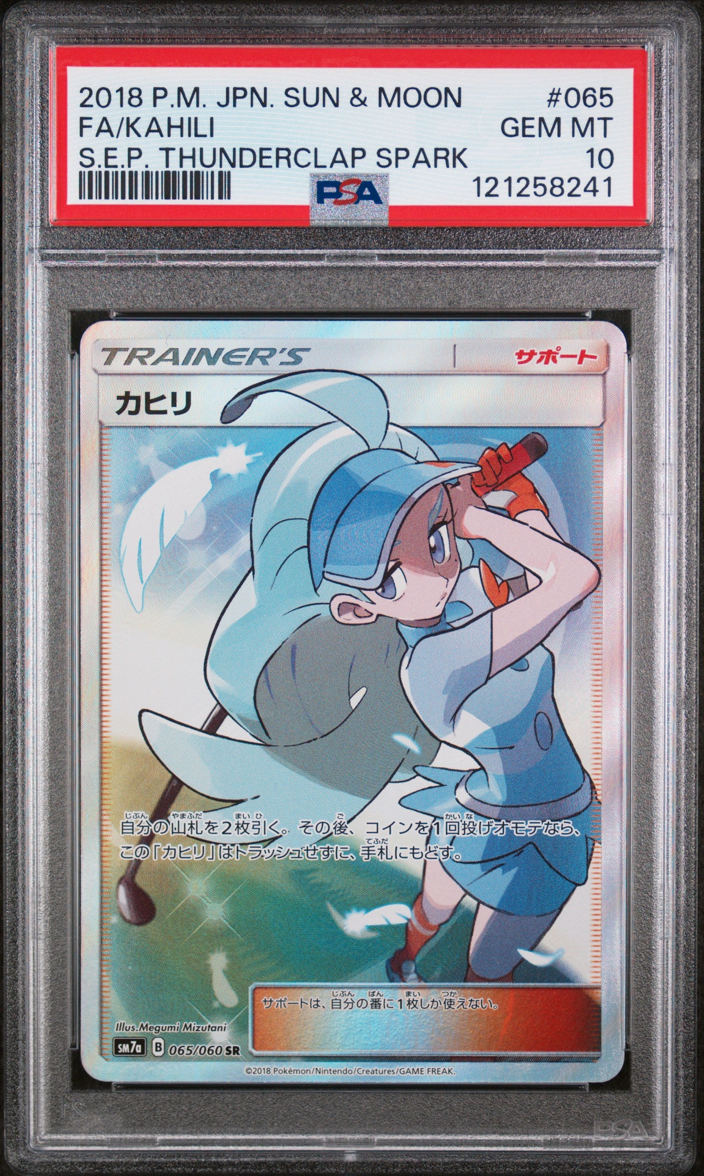 Kahili #065/060 Chispa de Trueno (JP) 2018 PSA 10