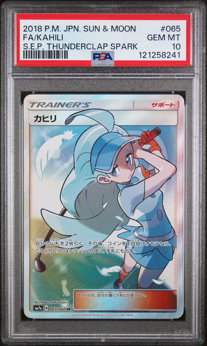 Kahili #065/060 Chispa de Trueno (JP) 2018 PSA 10