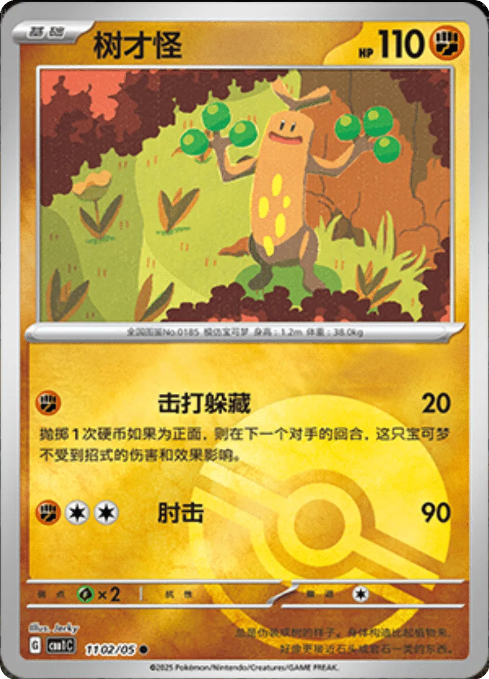 Sudowoodo (Patrón de Poké Ball) (CN) 1102/05 - NM