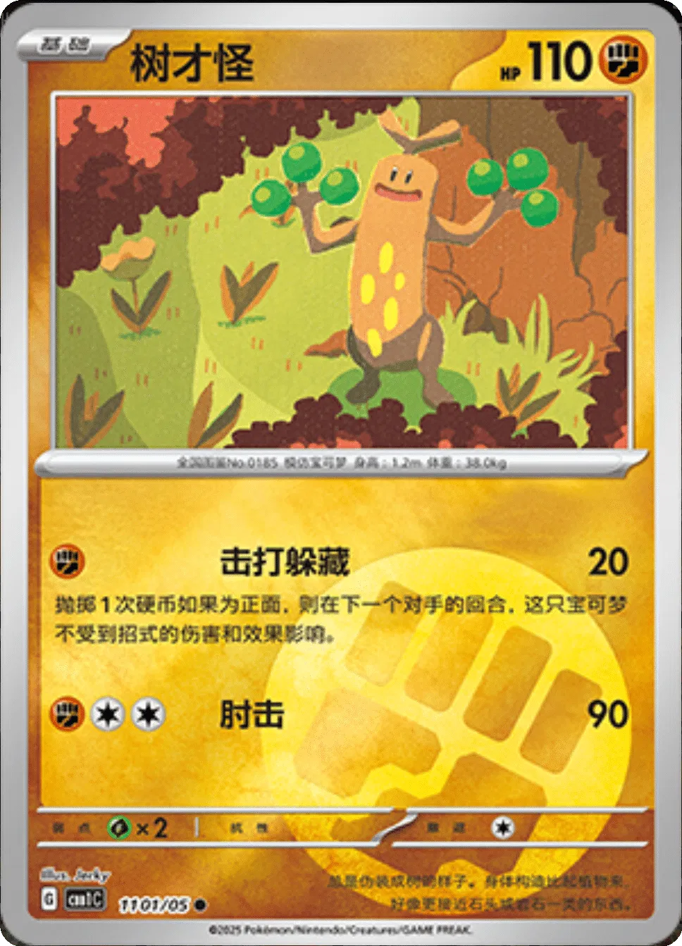 Simularbre (CN) 1101/05 - NM
