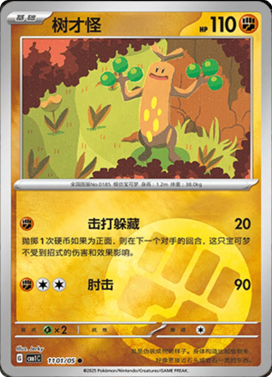Sudowoodo (CN) 1101/05 - NM