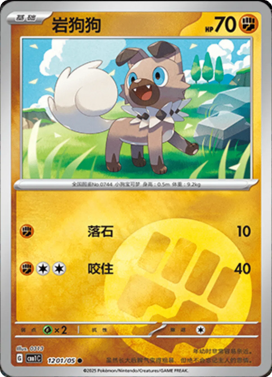 Tibouli (CN) 1201/05 - NM