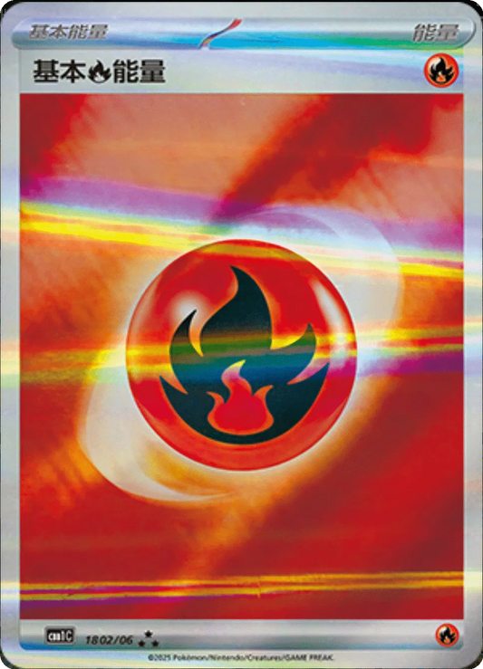 Energía de Fuego (CN) 1802/06 - NM