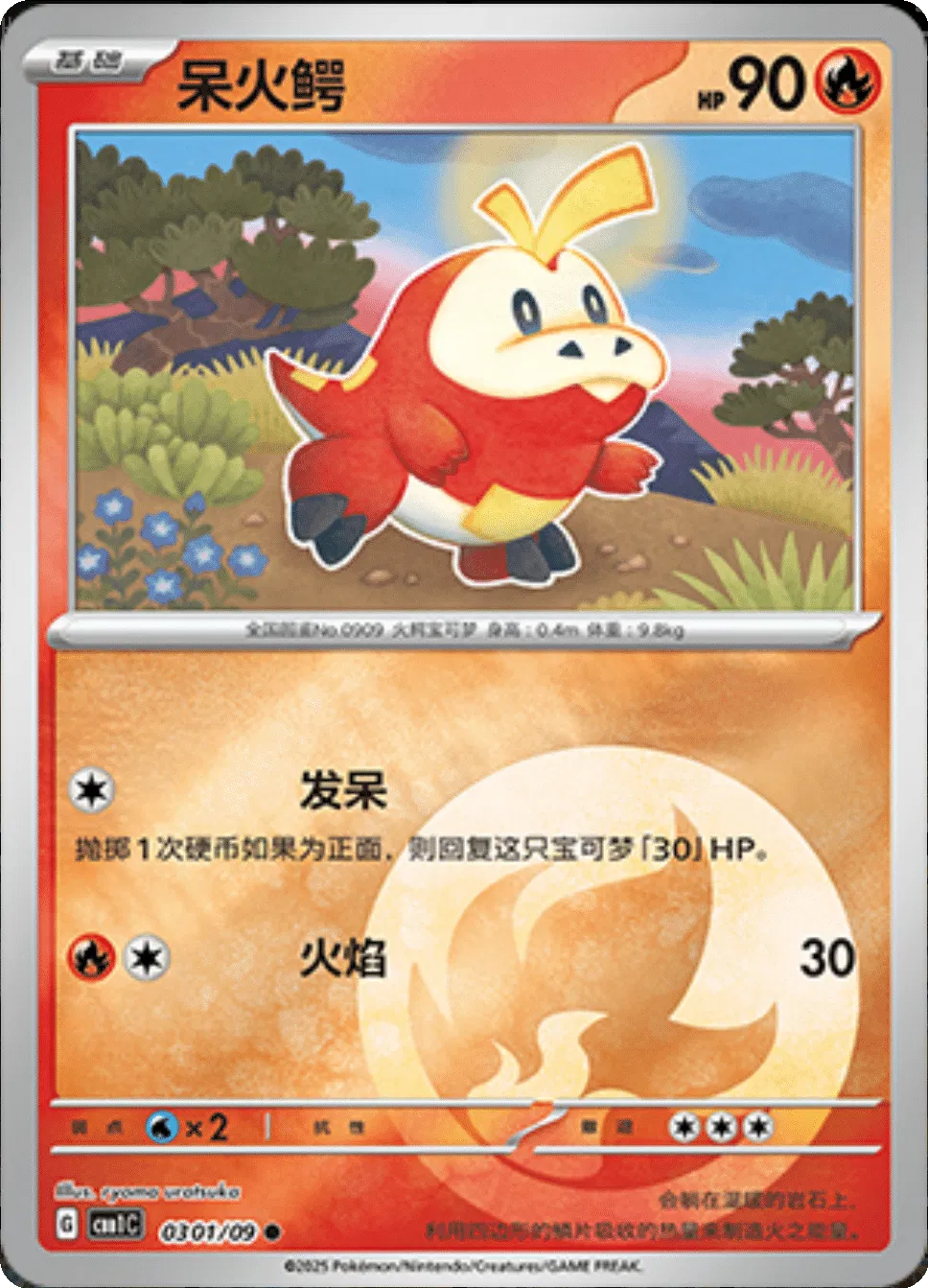 Fuecoco (CN) 0301/09 - NM