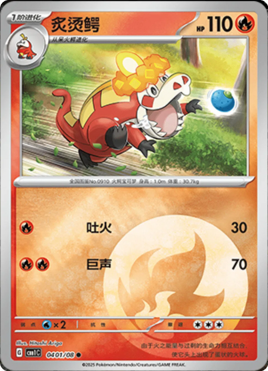 Crocalor (CN) 0401/08 - CM
