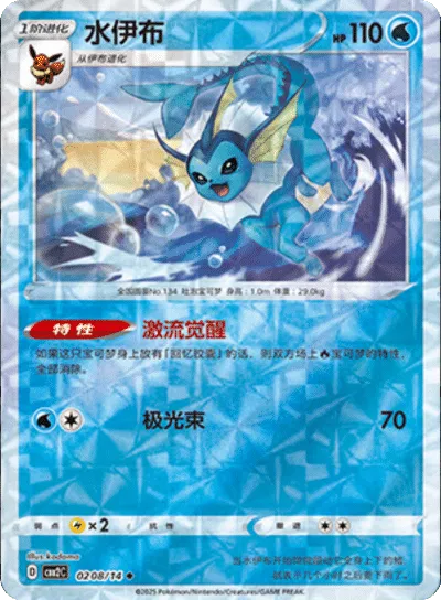Voltali (Motif Rotatif) (CN) - NM