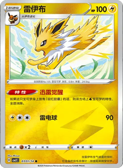 Jolteon (CN) 0301/14 - NM
